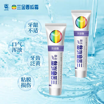三金西瓜霜牙膏留兰香型125g 桂林三金 清新口气齿不上火滋养牙龈 /个人护理 /口腔护理 /牙膏 商品图3