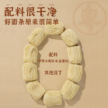 珠江桥牌银丝蛋面2.08kg 非油炸鸡蛋面银丝挂面礼盒装面条 中华老字号 /粮油调味 /挂面 /风味挂面 商品图7