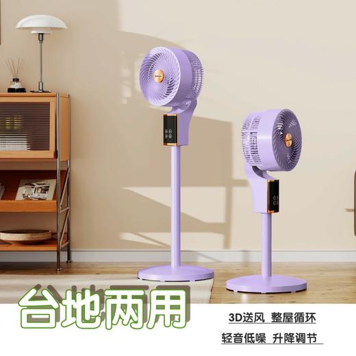 创维语音循环扇Q546 商品图0