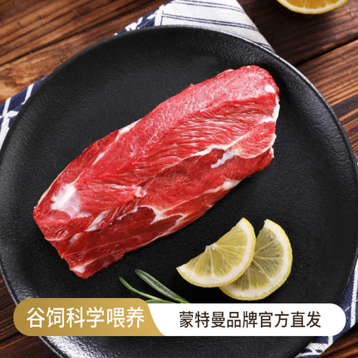 犇农牧业 蒙特曼原切牛腿肉 1500g/件 500g*3件 谷饲喂养 炖煮煎烤皆宜 原切原味 48小时发货 商品图0