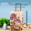 敦煌研究院【行李箱拼图冰箱贴】敦煌文创旅游纪念品拼图diy创意玩具 商品缩略图0