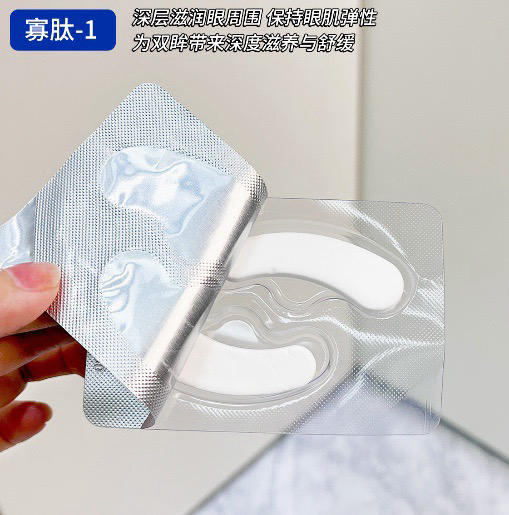 冻干眼膜3盒（锁 商品图1