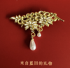 水陆庵丨锦瑟·折枝花胸针 商品缩略图2