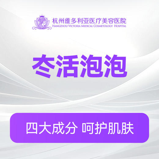 冭活泡泡 商品图0