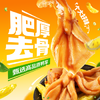 百草味去骨鸭掌泡椒味125g 鸭爪熟食卤味休闲零食零食解馋网红小吃 /休闲食品 /肉类零食 /鸭肉类 商品缩略图6