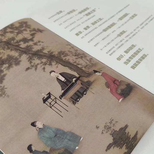 《了不起的中国画家》 商品图9