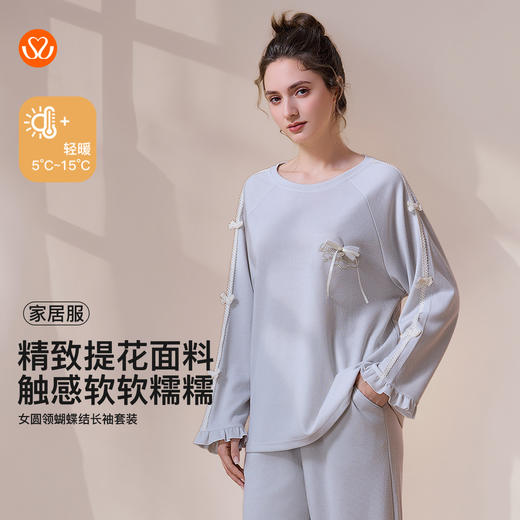 【第二件 0 元｜ 满2件 5 折】【秀黛】女圆领蝴蝶结长袖套装女士春秋睡衣家居服S3551002T【门店同款】 商品图0