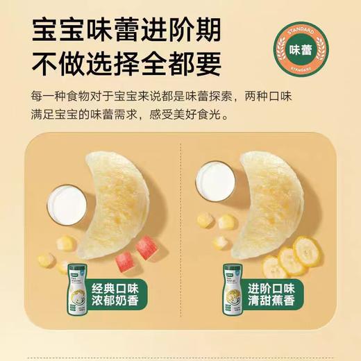 宝宝馋了婴幼儿香蕉、蓝莓樱桃月亮泡芙彩虹泡芙鸭果蔬BCL-535996/BBC-900367/BBC-900398 商品图5