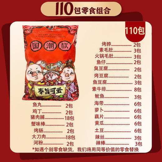 超值买2送1！【开学大礼包，每天零食不重样！】麻辣荤素零食大礼包组合 一整箱送闺蜜 网红爆款送女友 零食小吃休闲下午茶-QB 商品图4