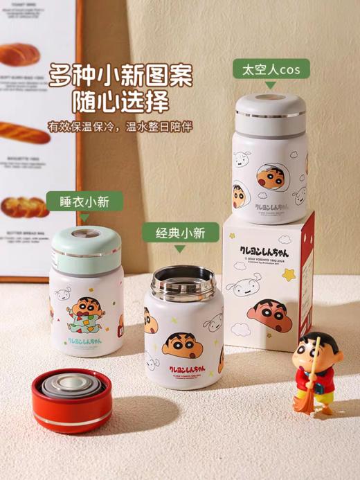 蜡笔小新圆点保温杯200ml【宝库优选】 商品图4