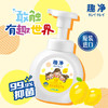 狮王（Lion）趣净泡沫抑菌洗手液天然柠檬香250ml+200ml*2抑菌原装进口儿童 /个人护理 /身体护理 /洗手液 商品缩略图5