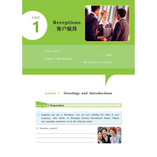 英语实训教程——商务英语听说（第1册）第三版/浙江省高职院校“十四五”重点立项建设教材/总主编 盛湘君/本册主编 孔珊/浙江大学出版社 商品图1