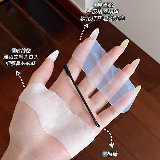 如薇双重净润去黑头鼻贴6组装 （2406108）新老款随机发 商品图4