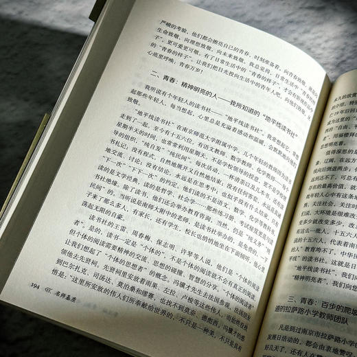 名师基质 大夏书系 成尚荣教育文丛 破译名师成长 商品图13