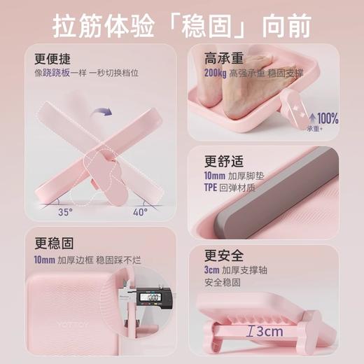 拉筋板【YOTTOY】拉筋板斜踏板小腿拉伸器运动健身压腿部辅助器材瘦身瘦腿站立神器 商品图2