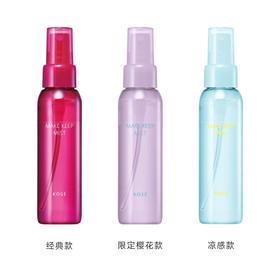 日本 高丝防水防汗持久定妆喷雾各款-80ML