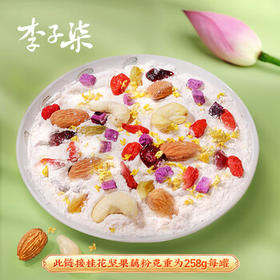 李子柒桂花坚果藕粉350g/罐 饱腹代餐坚果羹营养美味早餐 /水饮冲调 /冲饮谷物 /果蔬粉