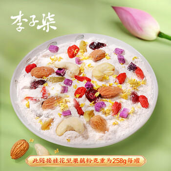 李子柒桂花坚果藕粉350g/罐 饱腹代餐坚果羹营养美味早餐 /水饮冲调 /冲饮谷物 /果蔬粉 商品图0