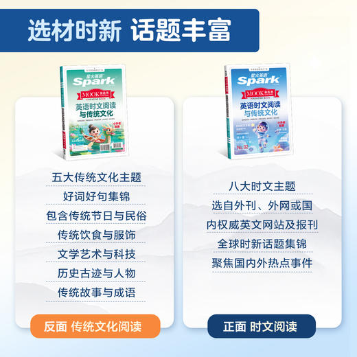 2025星火英语小升初时文阅读与传统文化六下七年级阅读理解完形填空短文填空写作范文 商品图1