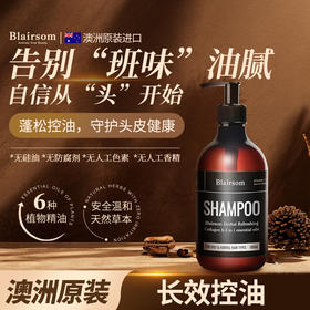 澳洲原装进口 布伦森 草本清爽洗发水