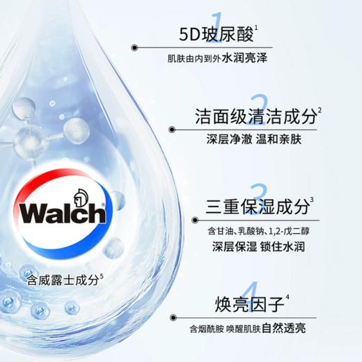 【超值2瓶装】威露士 5D玻尿酸保湿沐浴露 深层洁净 水嫩肌肤 550ml*2瓶 商品图4