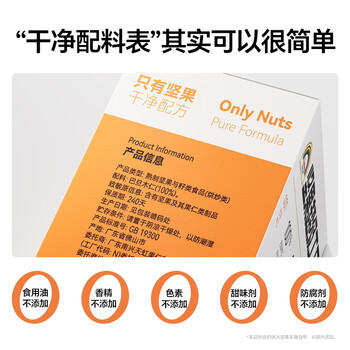 天虹牌巴旦木仁1斤原味每日坚果炒货扁桃杏仁孕妇休闲零食干果 /休闲食品 /坚果炒货 /巴旦木/桃仁 商品图3