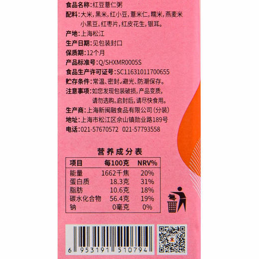【MDL】我家的每一餐红豆薏仁粥800g 商品图2