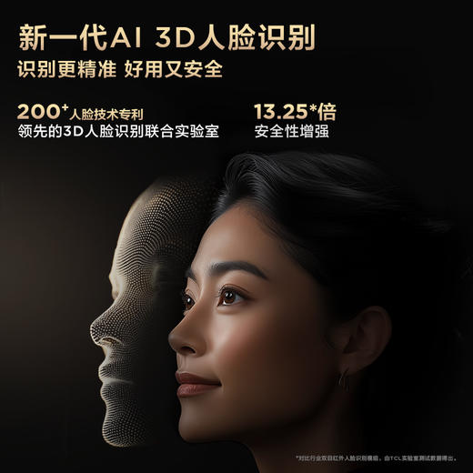 TCL碳纤维AI人脸掌静脉4.5寸高清大屏智能门锁X9S Max 商品图4