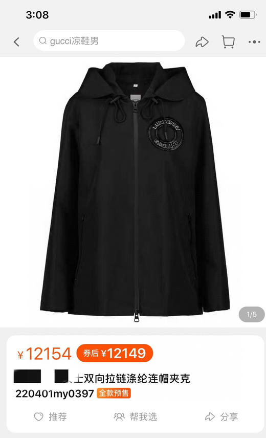 BR连帽冲锋衣。 只有8码 商品图0