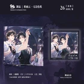 台风眼 积雨云 无边色纸 耽美 国谷