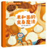 科学小超人（10册） 商品缩略图10