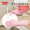 【新品】好媳妇家务洗碗手套防水加厚耐用厨房刷锅洗菜洗衣服家用清洁神器 商品缩略图0