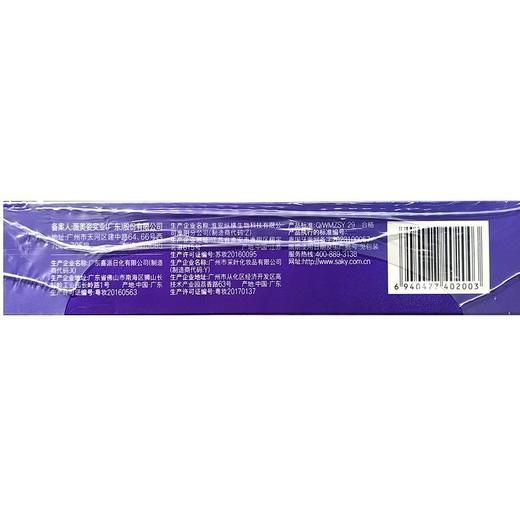 舒客 红花清火护龈牙膏 120g/支 商品图1