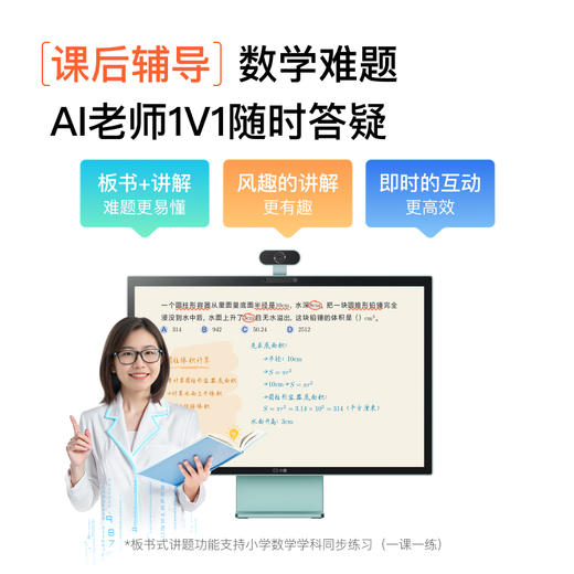 小度学习机X30高思导引版 商品图7