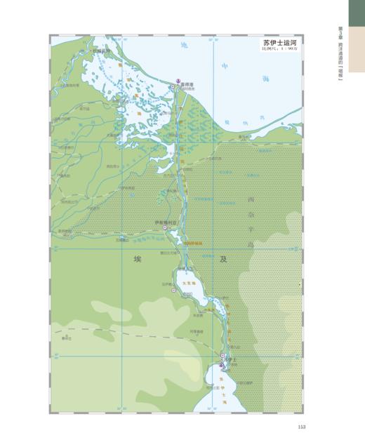 《海上“咽喉”：重要海上通道》 商品图11
