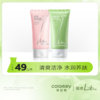 【新人专享 29/件 49/2件】Lab101瑞沛莲花亮颜洁面泥/绿茶净澈洁面啫喱100g 商品缩略图0