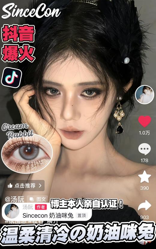 【限时活动】Sincecon半年抛活动（详情页底部有单品链接，单品链接里能拍的度数就是有货） 商品图3