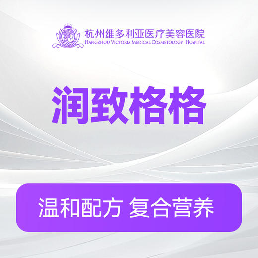 润致格格 商品图0