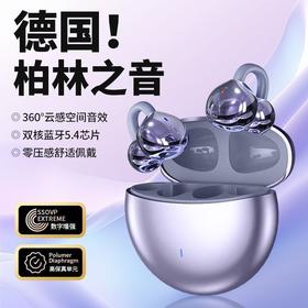 柏林之音 新款骨传导蓝牙耳机无线夹耳式高颜值运动跑步高音质