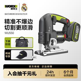威克士锂电曲线锯WU550往复锯多功能五金家用木工电动工具