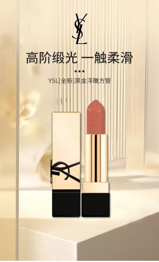 【5周年庆】YSL圣罗兰黑金浮雕方管口红新品滋润RM红缪斯 商品图0