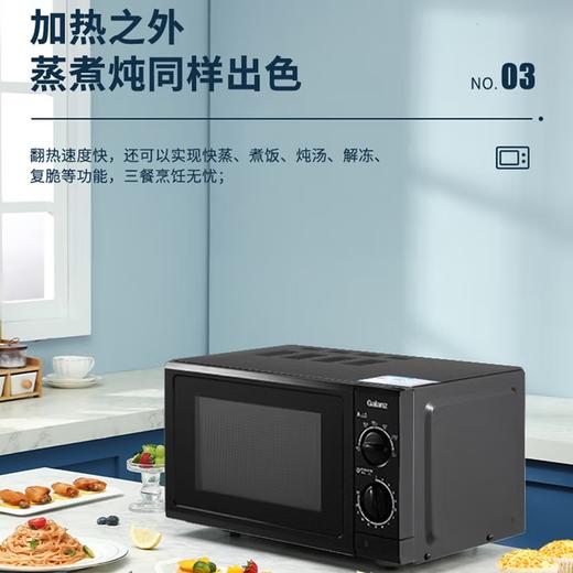 格兰仕(510625)机械旋钮操控家用微波炉 Z700T1DZ1B1 商品图1