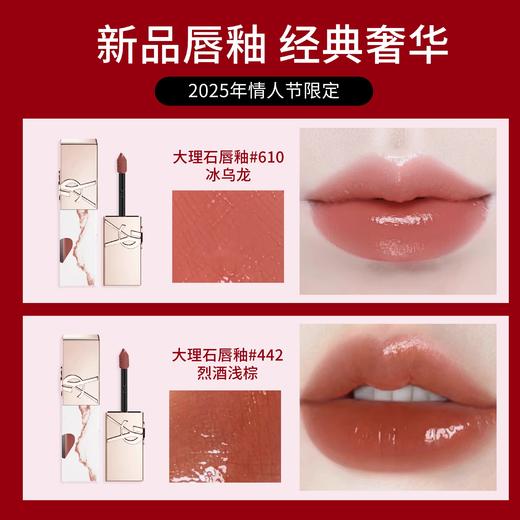 【年终限时大促】【香港直邮】YSL圣罗兰限定爱心唇釉5.5ml配礼盒礼袋 #442#610 商品图3