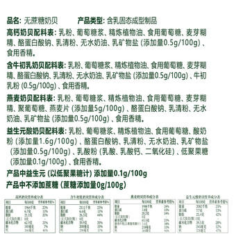 朴珍 奶贝 奶片500g高钙无蔗糖益生元牛初乳儿童休闲零食礼包内蒙特产 /休闲食品 /奶制品零食 /奶片/奶贝 商品图5