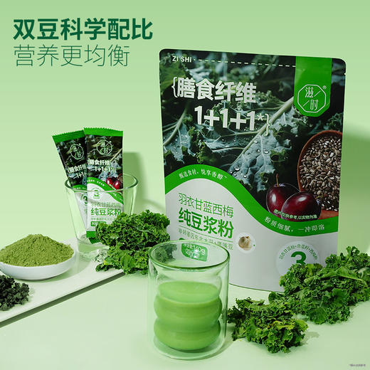 羽衣甘蓝西梅豆浆粉F 商品图0