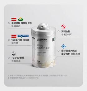 光合星球婴幼儿有机配方原味/草莓南瓜味/胡萝卜番茄牛肉味米粉235g/BBC-123146/124433/124440