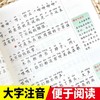 歪脑袋木头桩:注音彩绘版 商品缩略图4