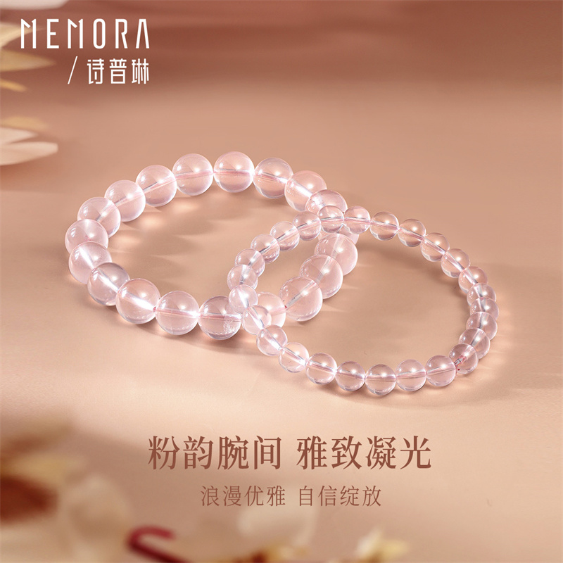 粉水晶手链 水晶手串叠戴晶石手链女士礼物MEMORA诗普琳CB205107