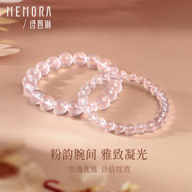 粉水晶手链 水晶手串叠戴晶石手链女士礼物MEMORA诗普琳CB205107