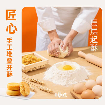 百草味肉松饼1000g 早餐面包蛋糕代餐糕点办公室点心休闲零食企业团购 商品图2